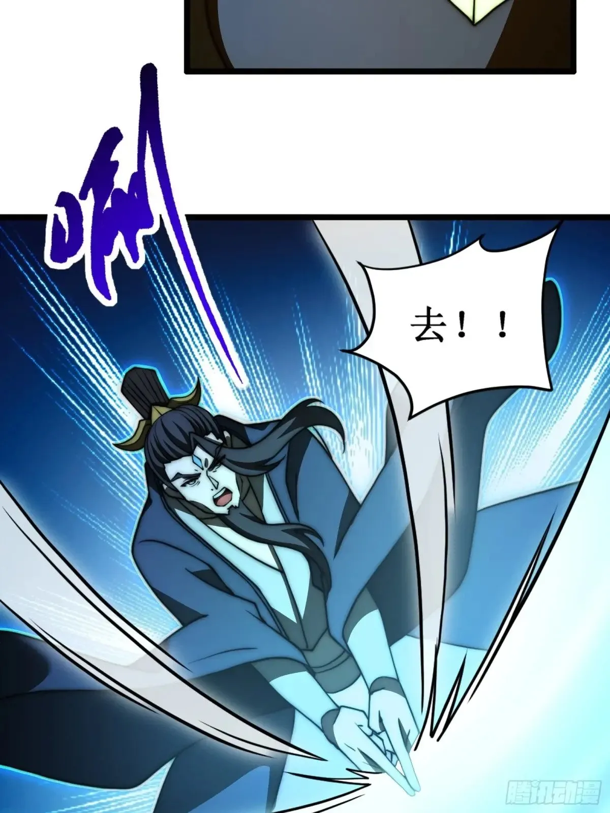 韩宗死了？ 第44页
