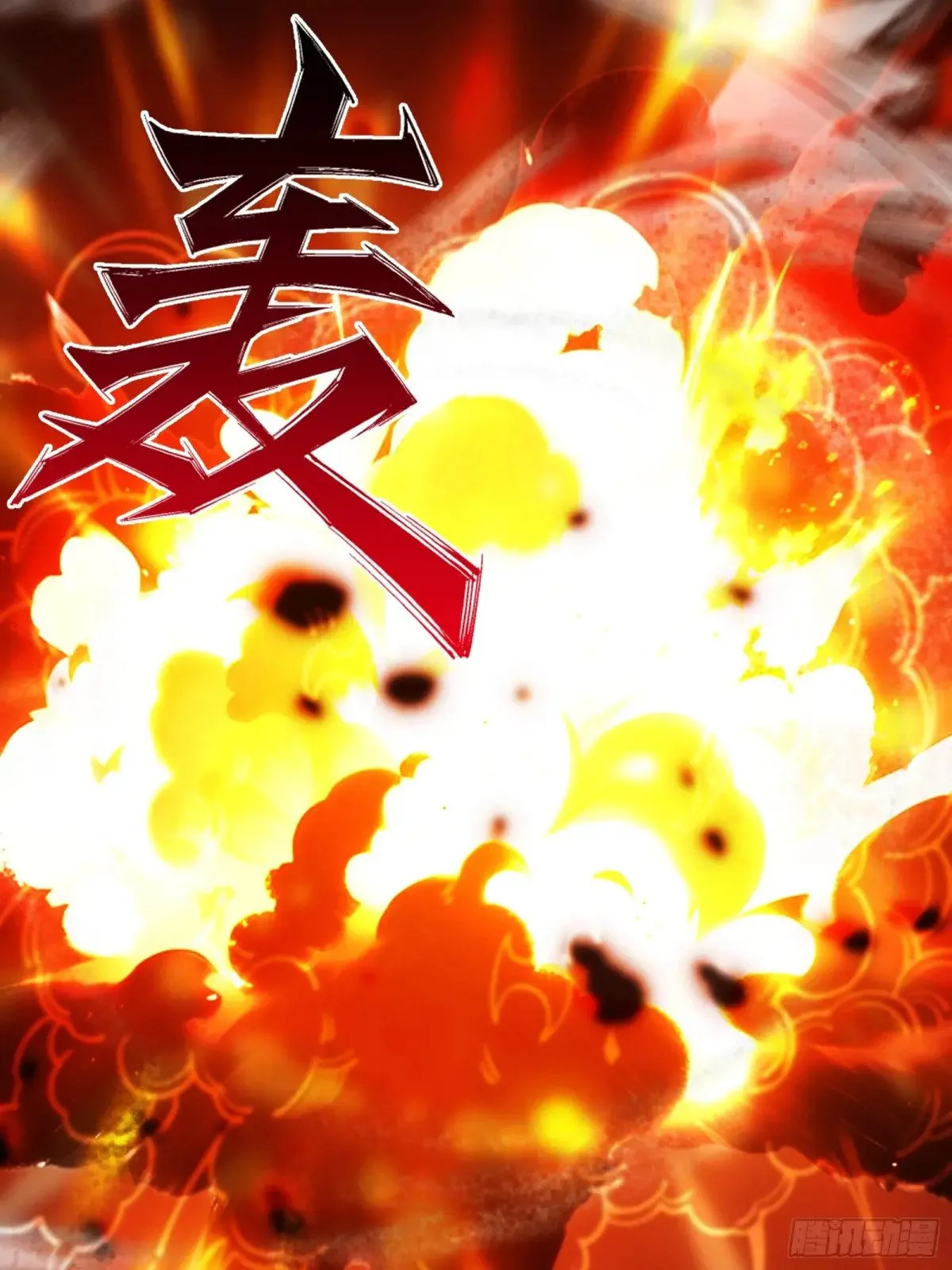 韩宗死了？ 第47页
