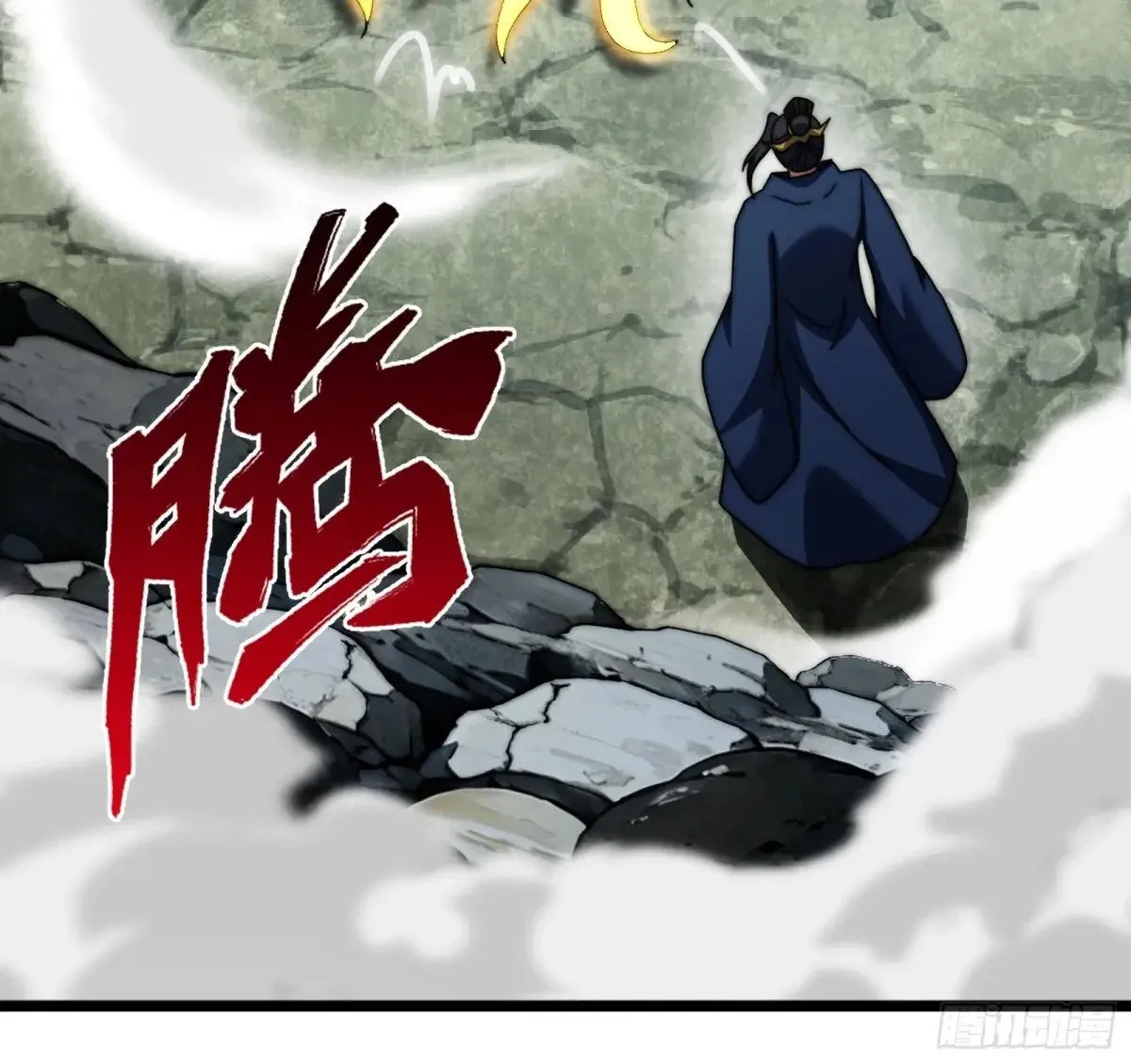 韩宗死了？ 第50页