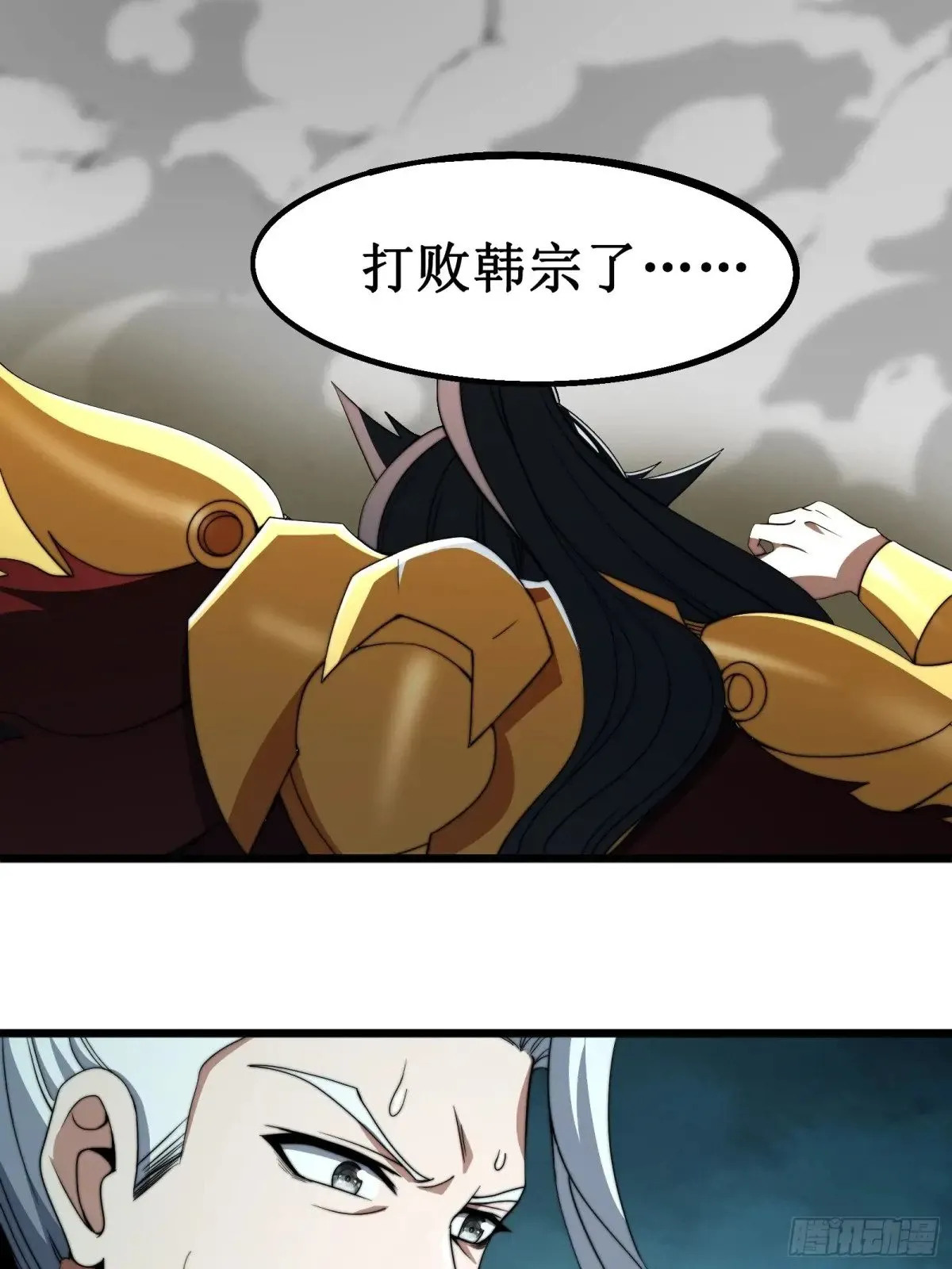 太阴·尸解仪式 第4页