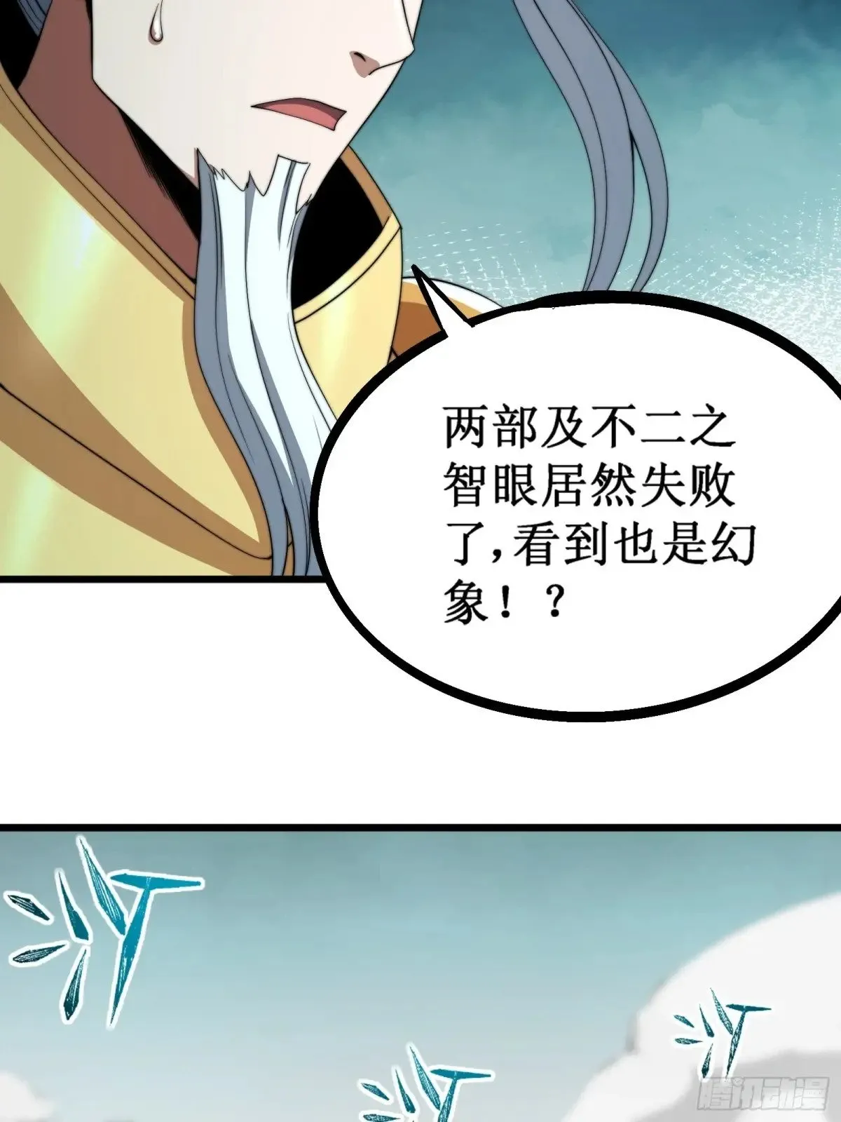 太阴·尸解仪式 第5页