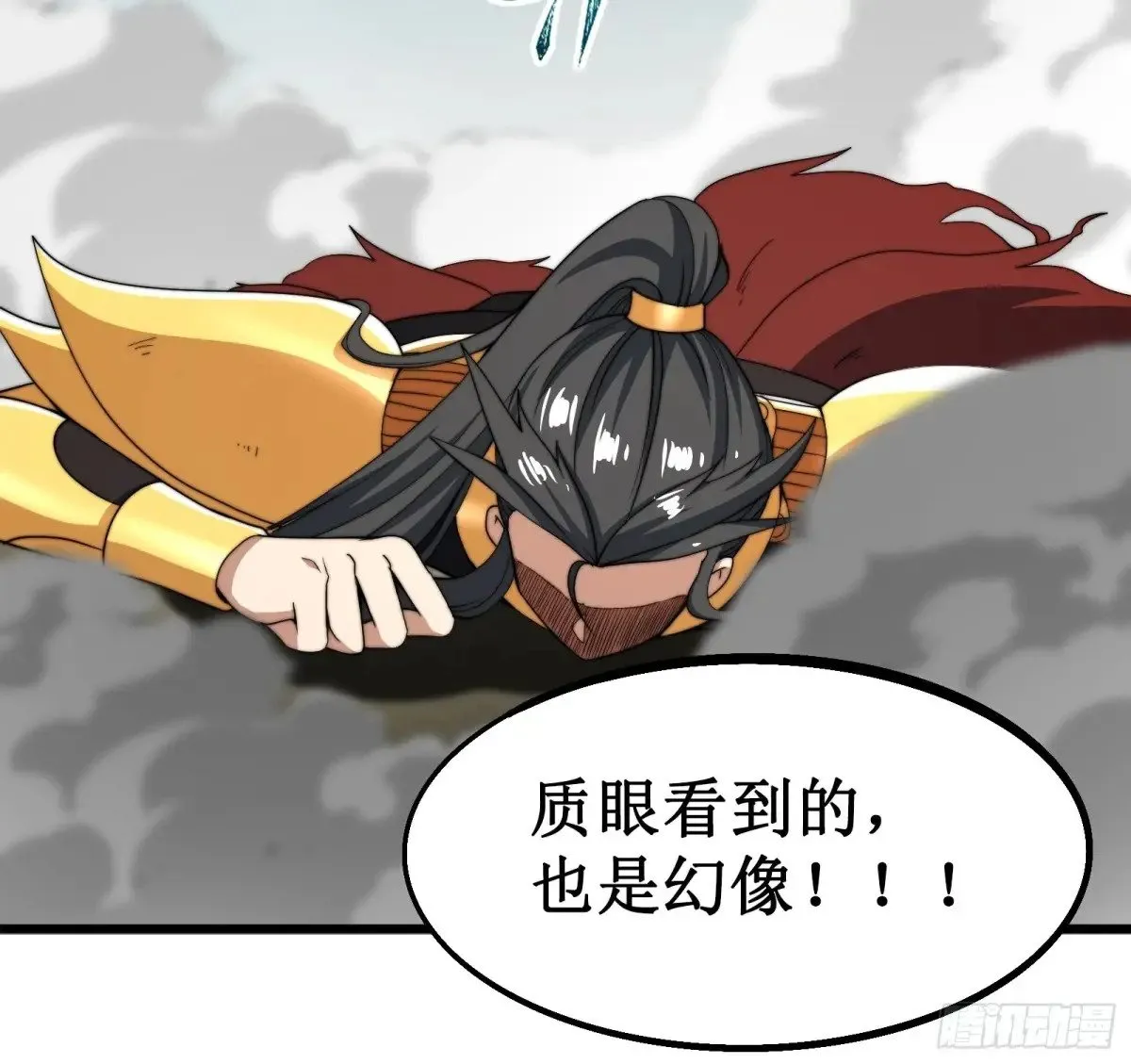 太阴·尸解仪式 第6页