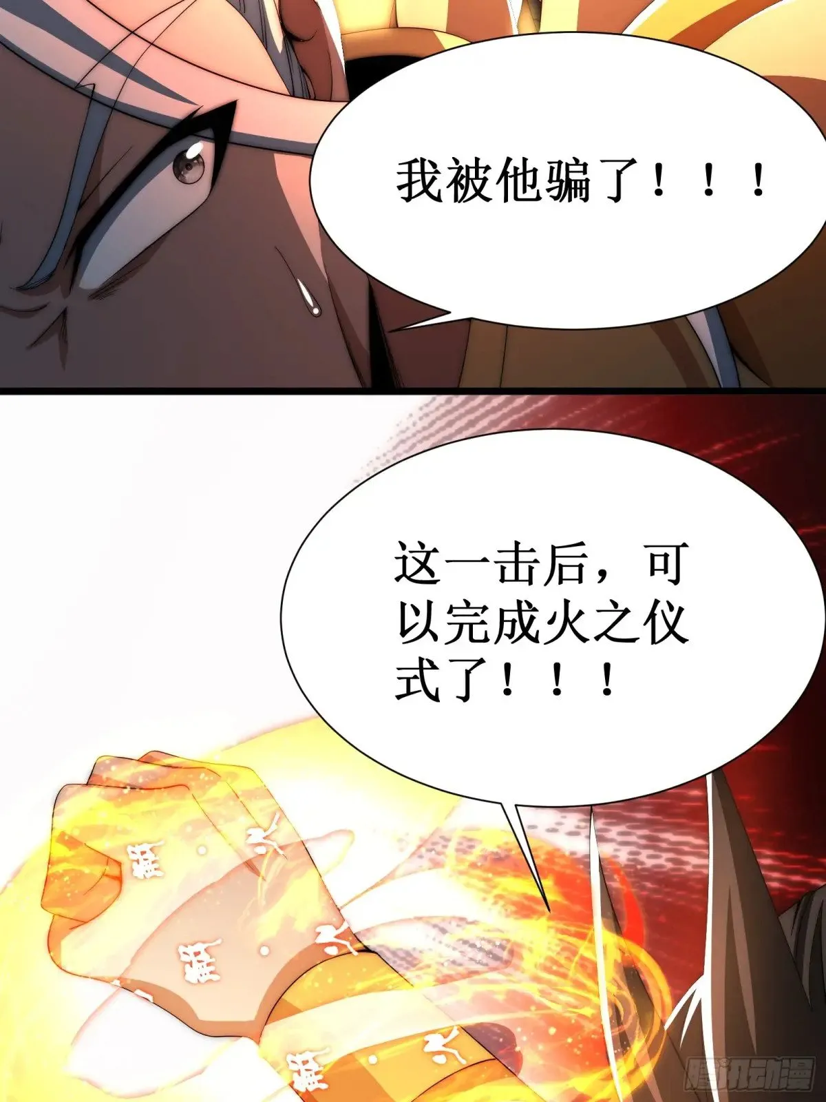 太阴·尸解仪式 第9页