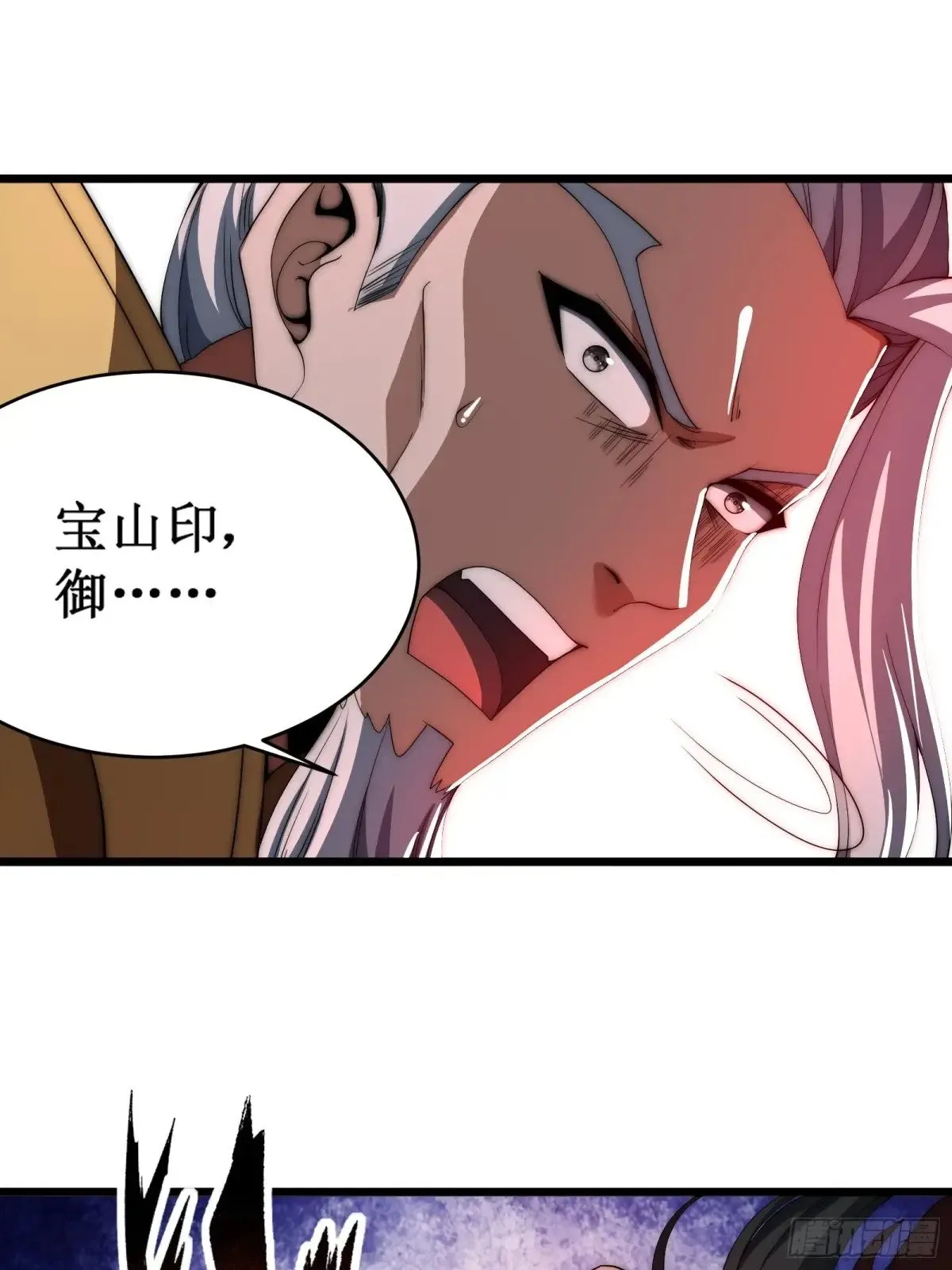 太阴·尸解仪式 第11页