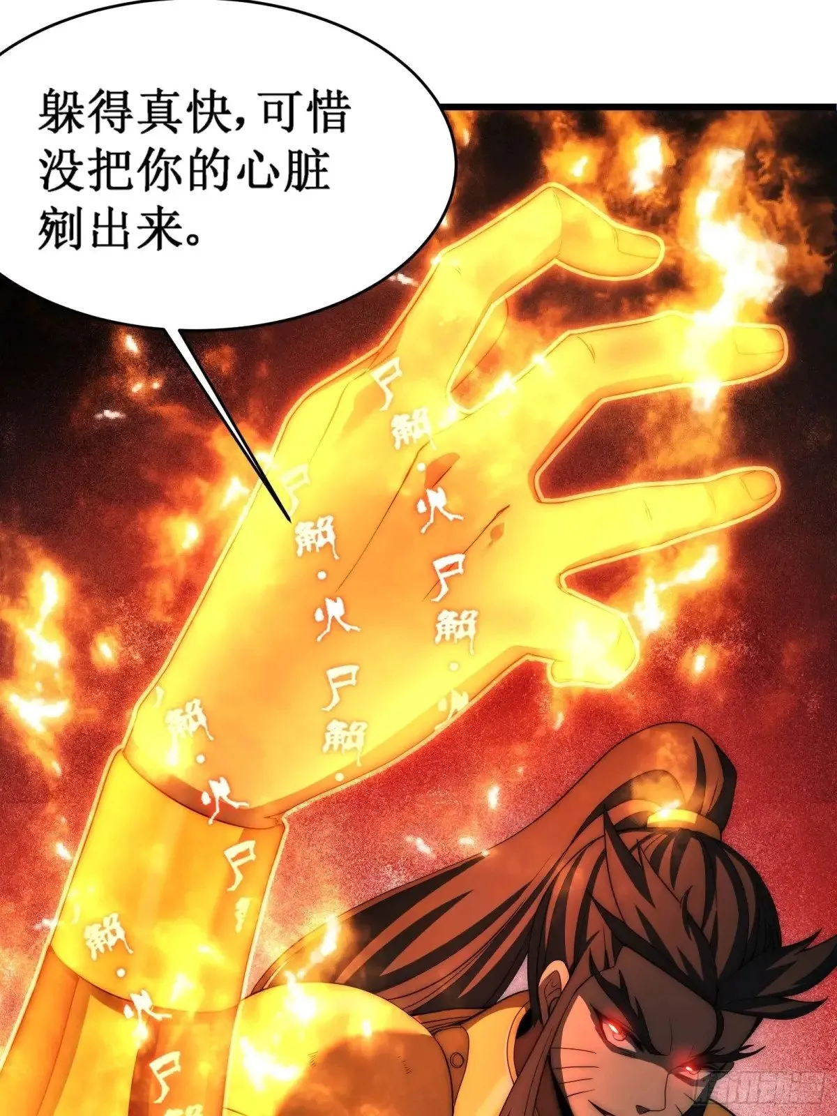 太阴·尸解仪式 第15页
