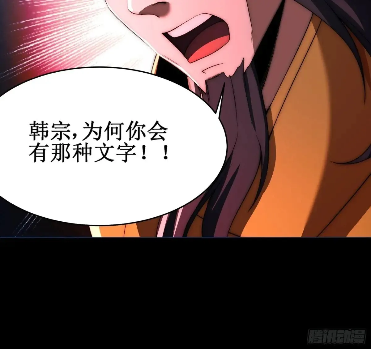太阴·尸解仪式 第18页