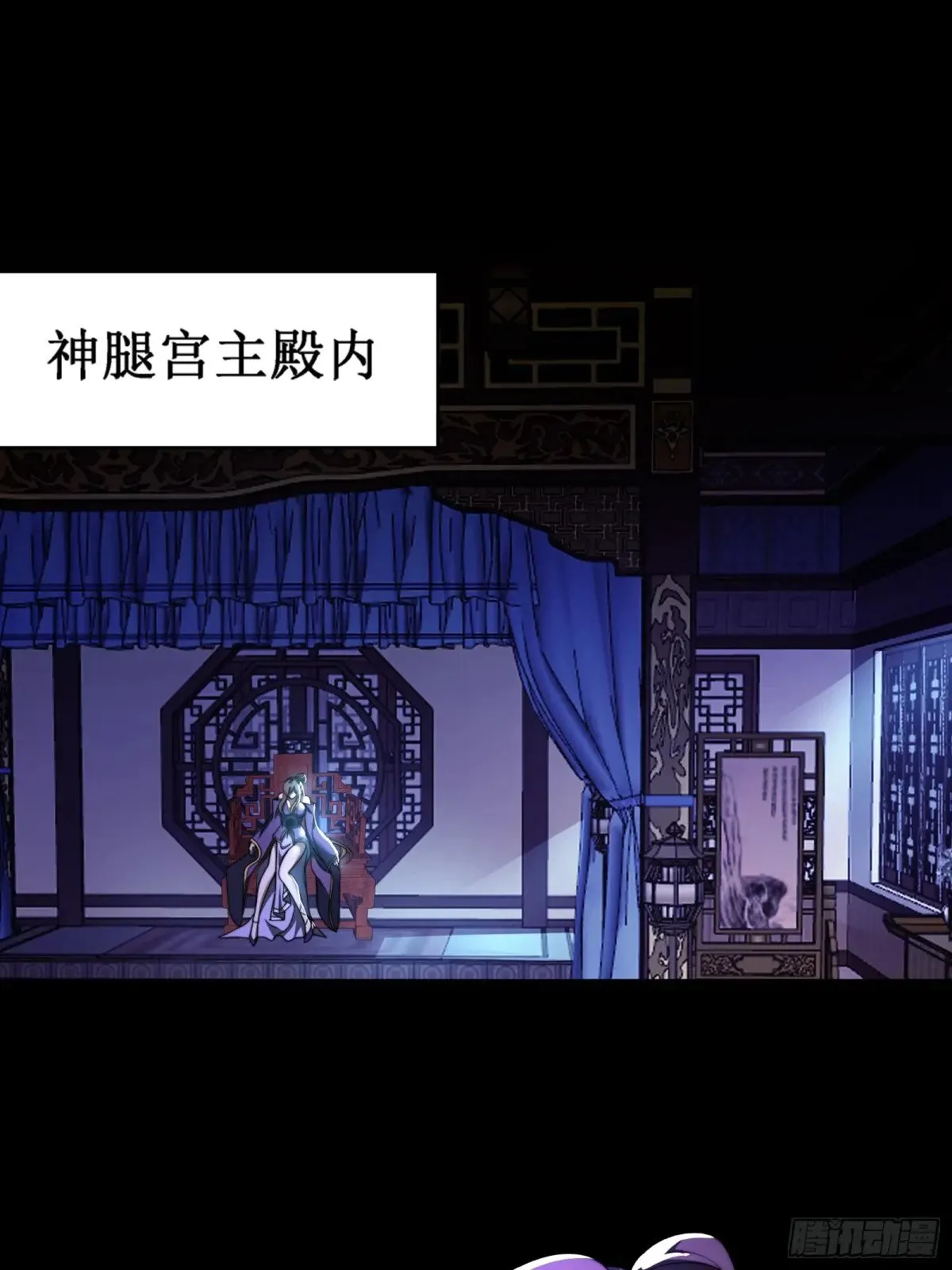太阴·尸解仪式 第19页