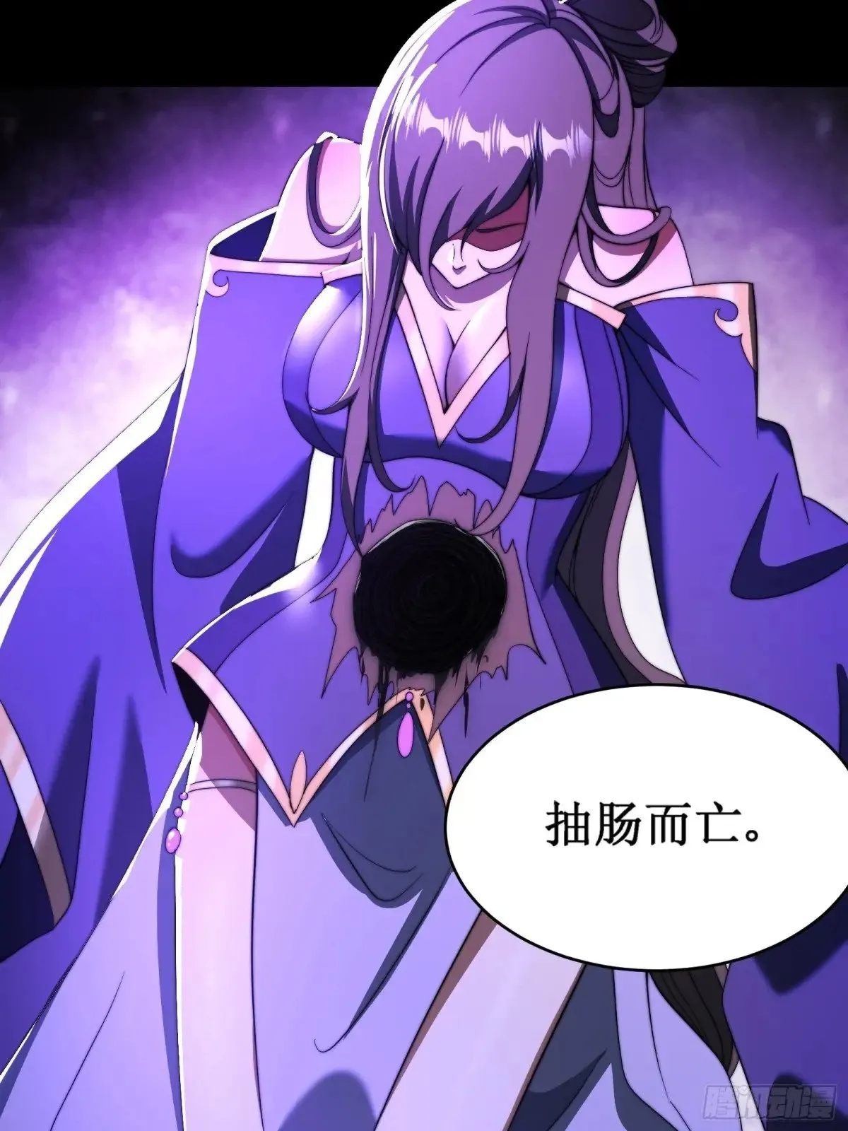 太阴·尸解仪式 第20页