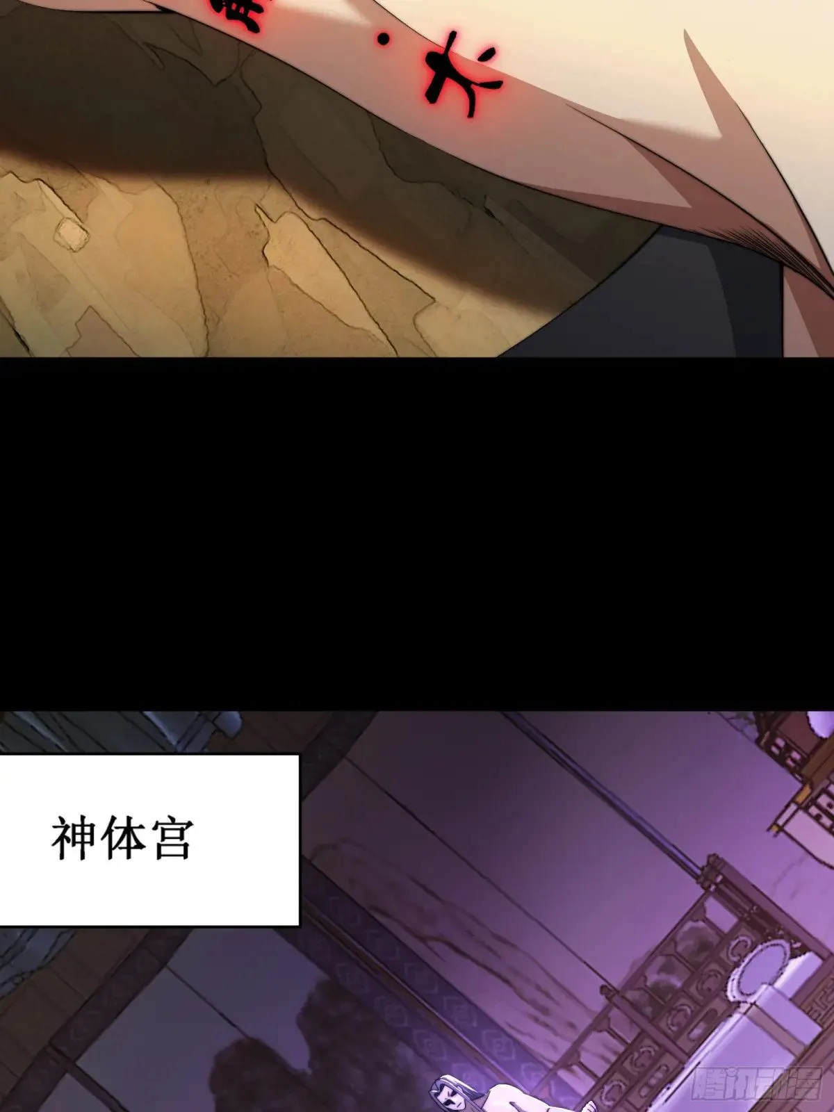 太阴·尸解仪式 第25页