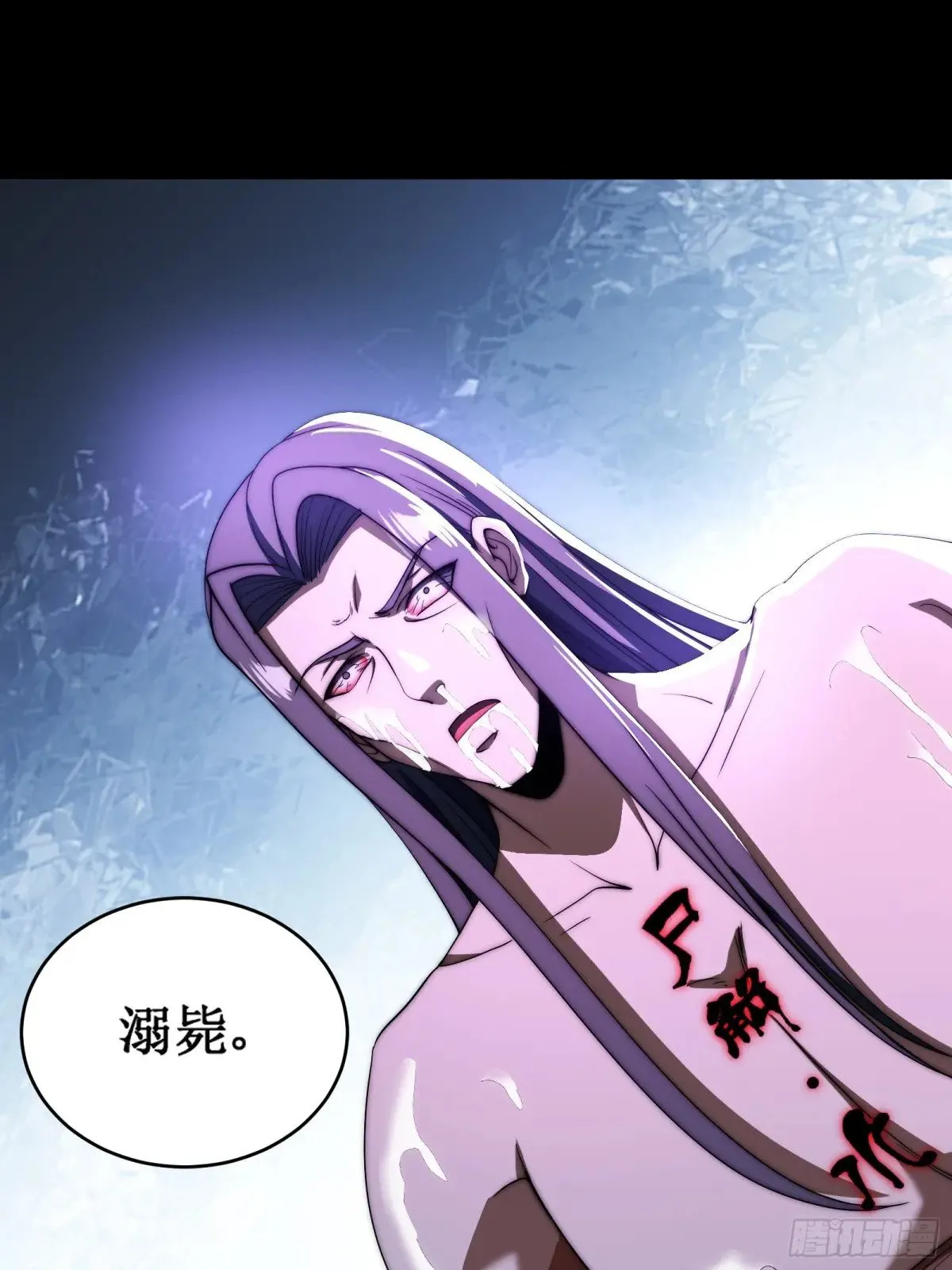 太阴·尸解仪式 第27页