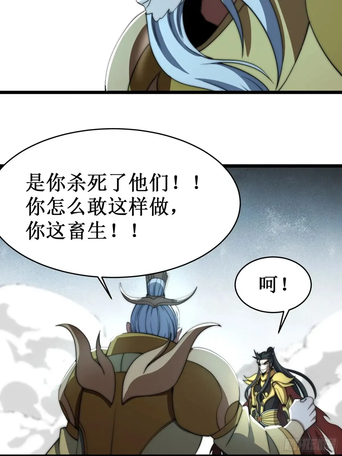 太阴·尸解仪式 第29页