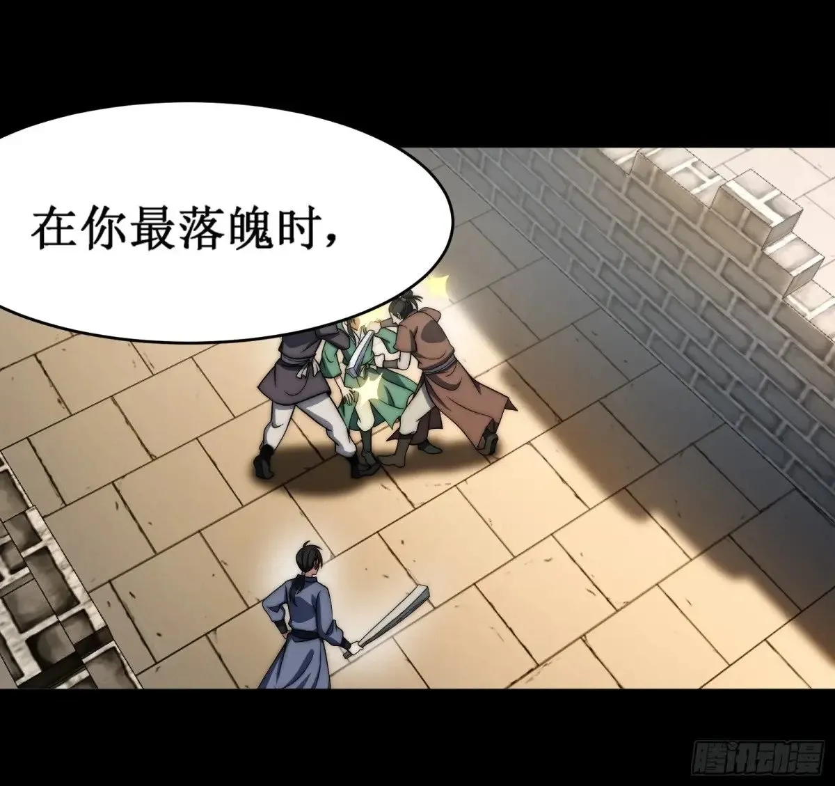 太阴·尸解仪式 第30页