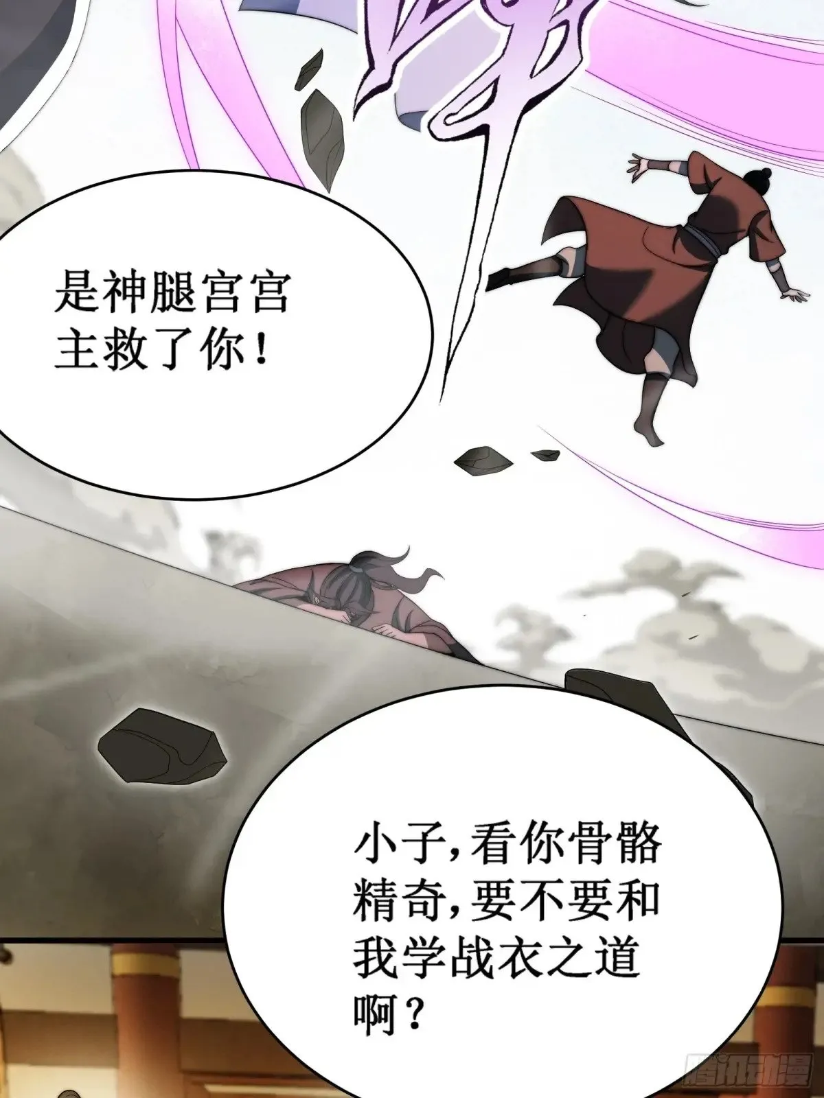 太阴·尸解仪式 第32页