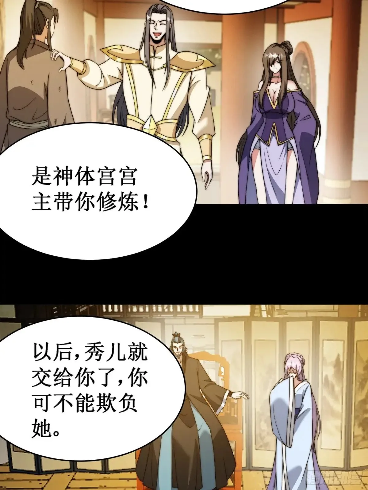 太阴·尸解仪式 第33页