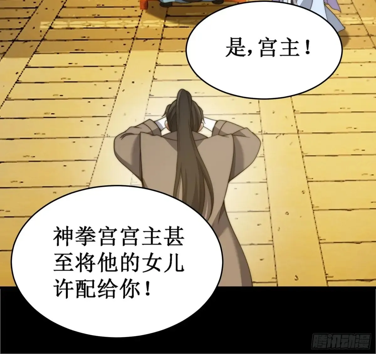 太阴·尸解仪式 第34页