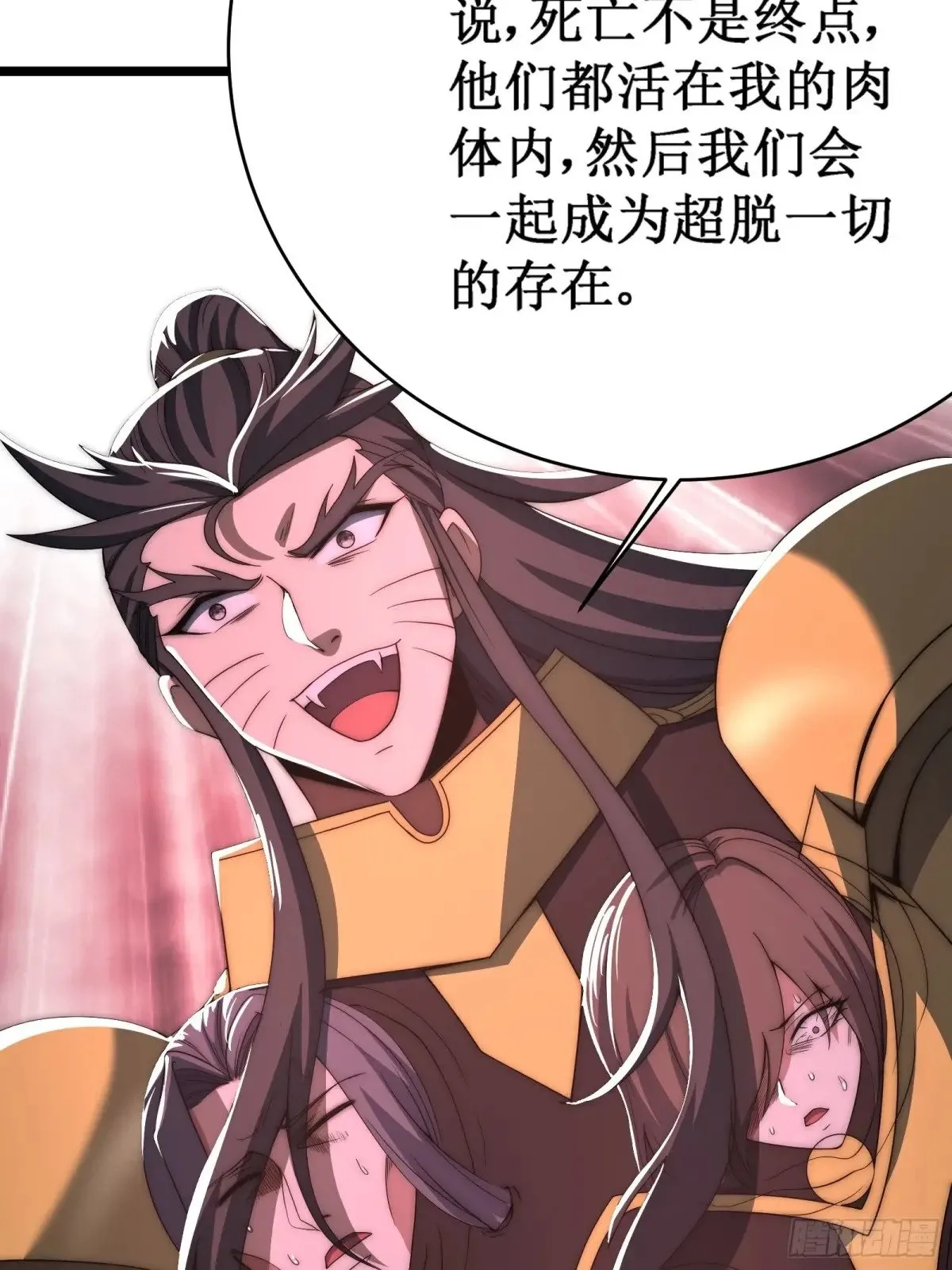 太阴·尸解仪式 第37页