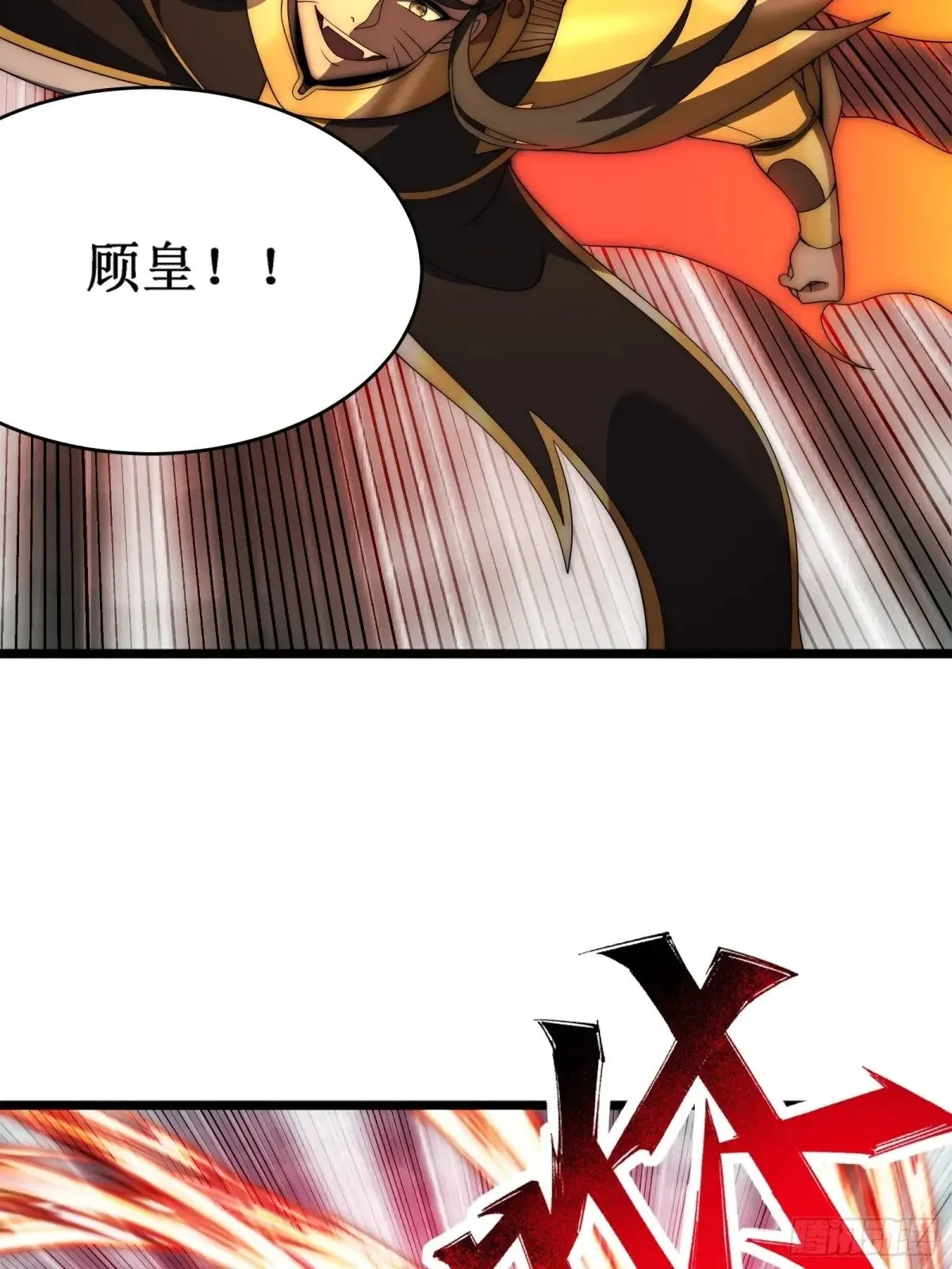 太阴·尸解仪式 第44页