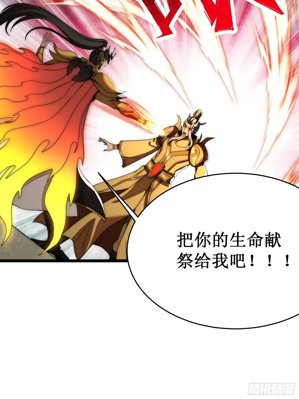 太阴·尸解仪式 第45页