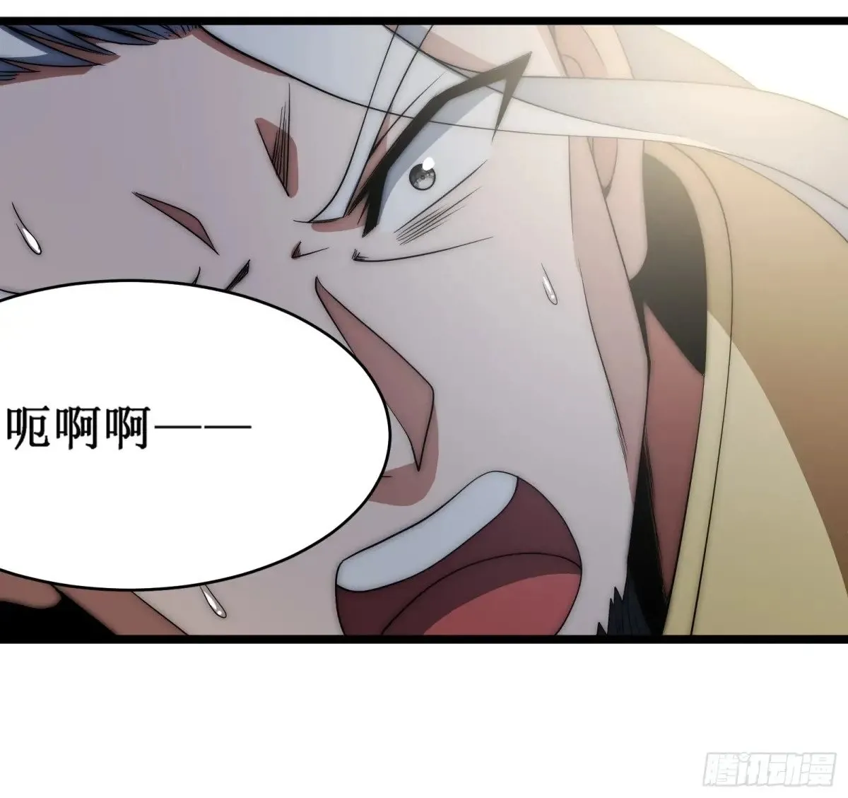 太阴·尸解仪式 第46页
