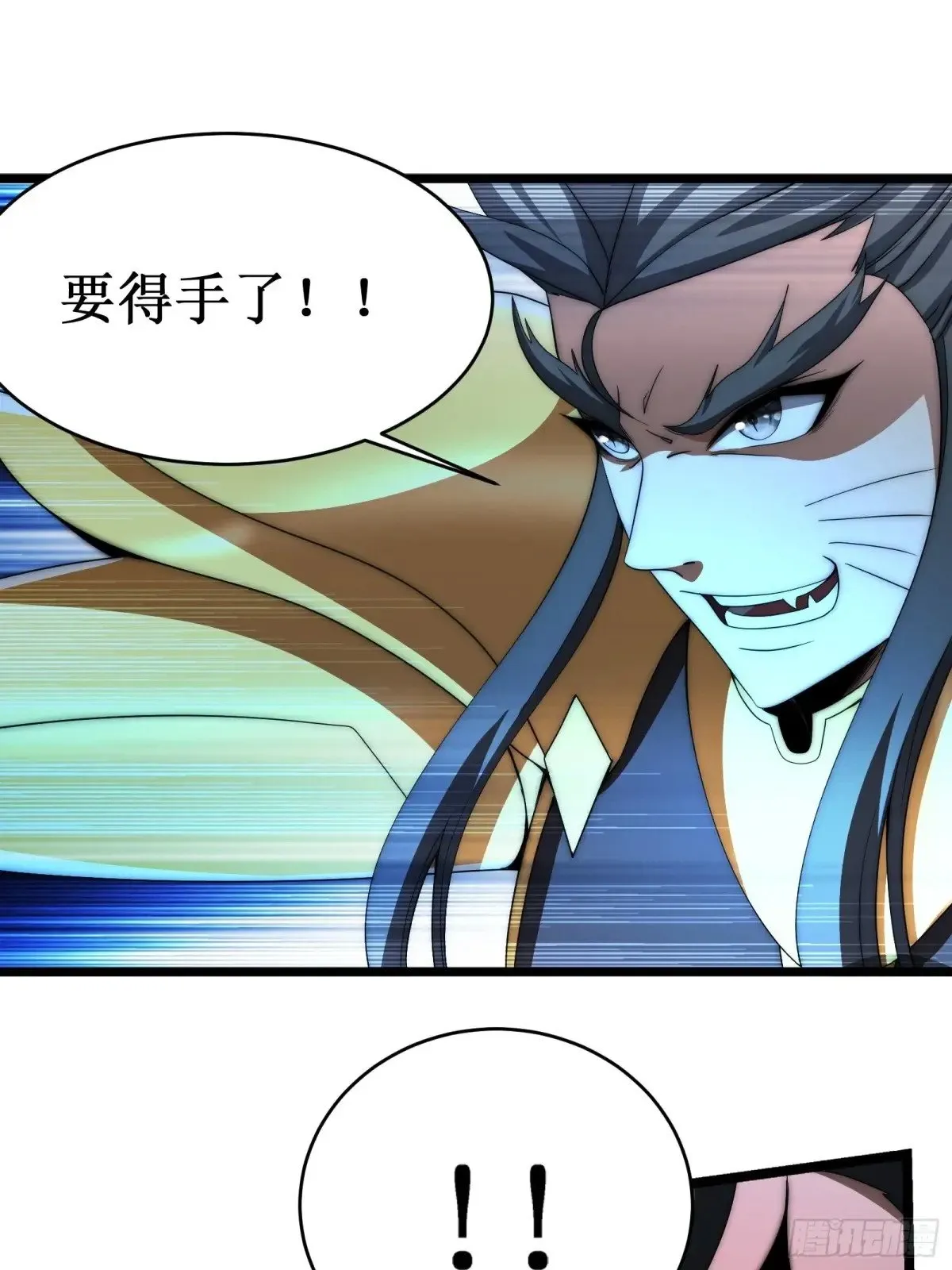 太阴·尸解仪式 第47页