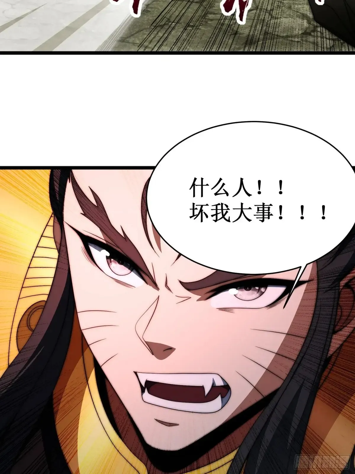 太阴·尸解仪式 第52页