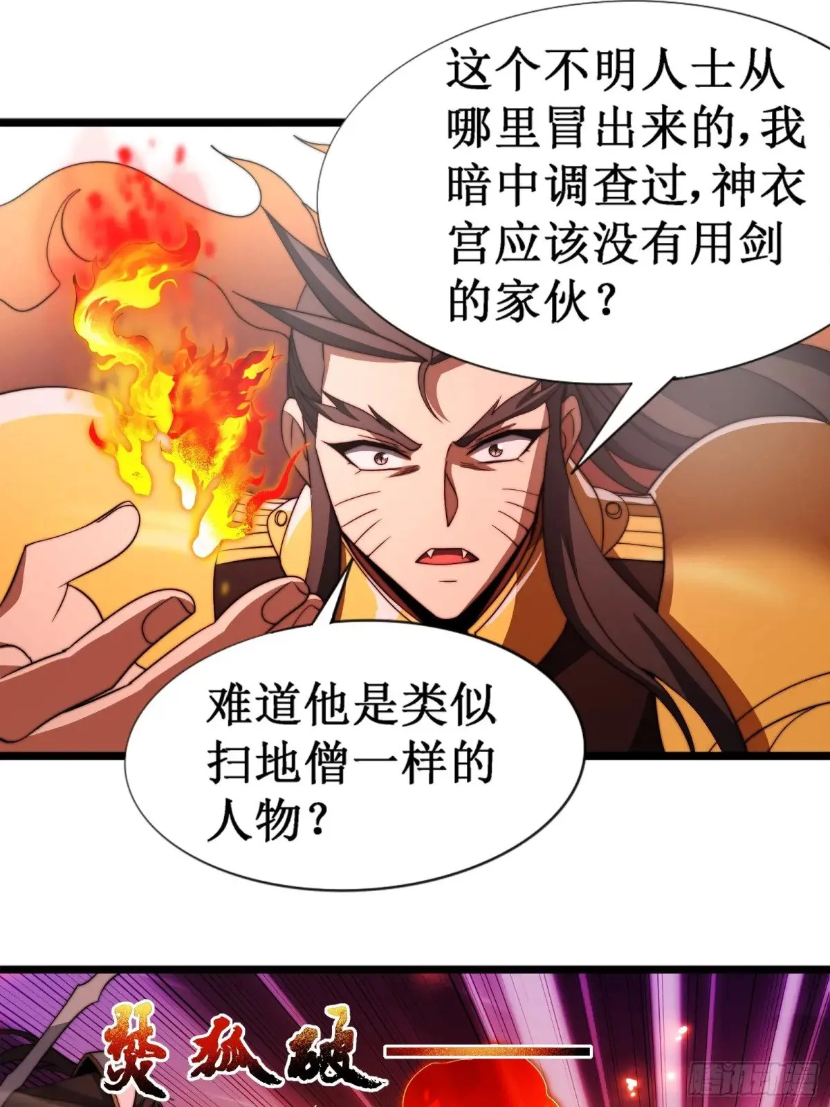 言出法随 第3页
