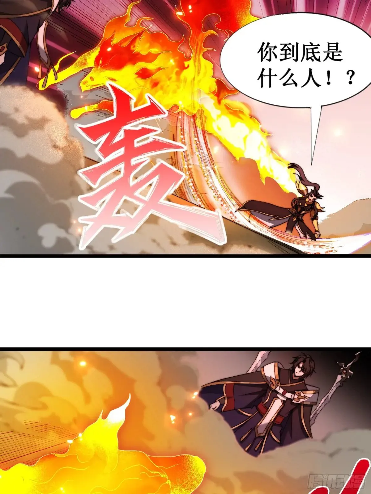言出法随 第4页