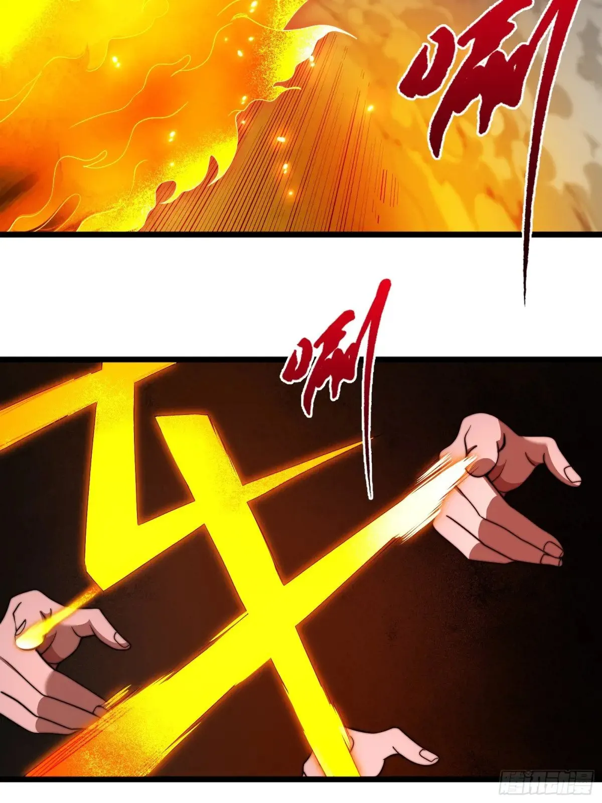 言出法随 第5页