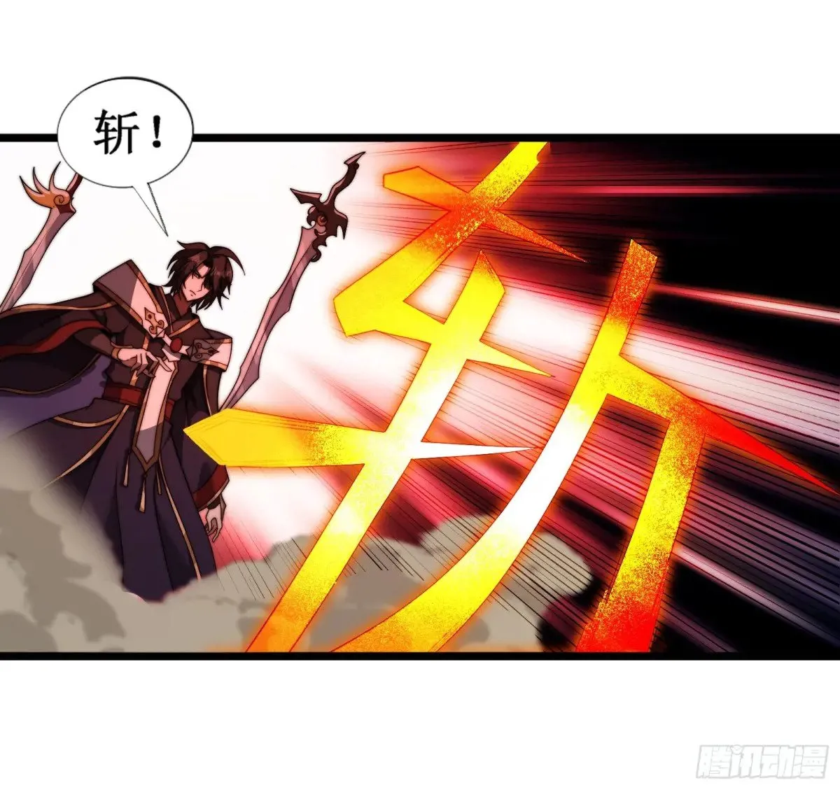 言出法随 第6页