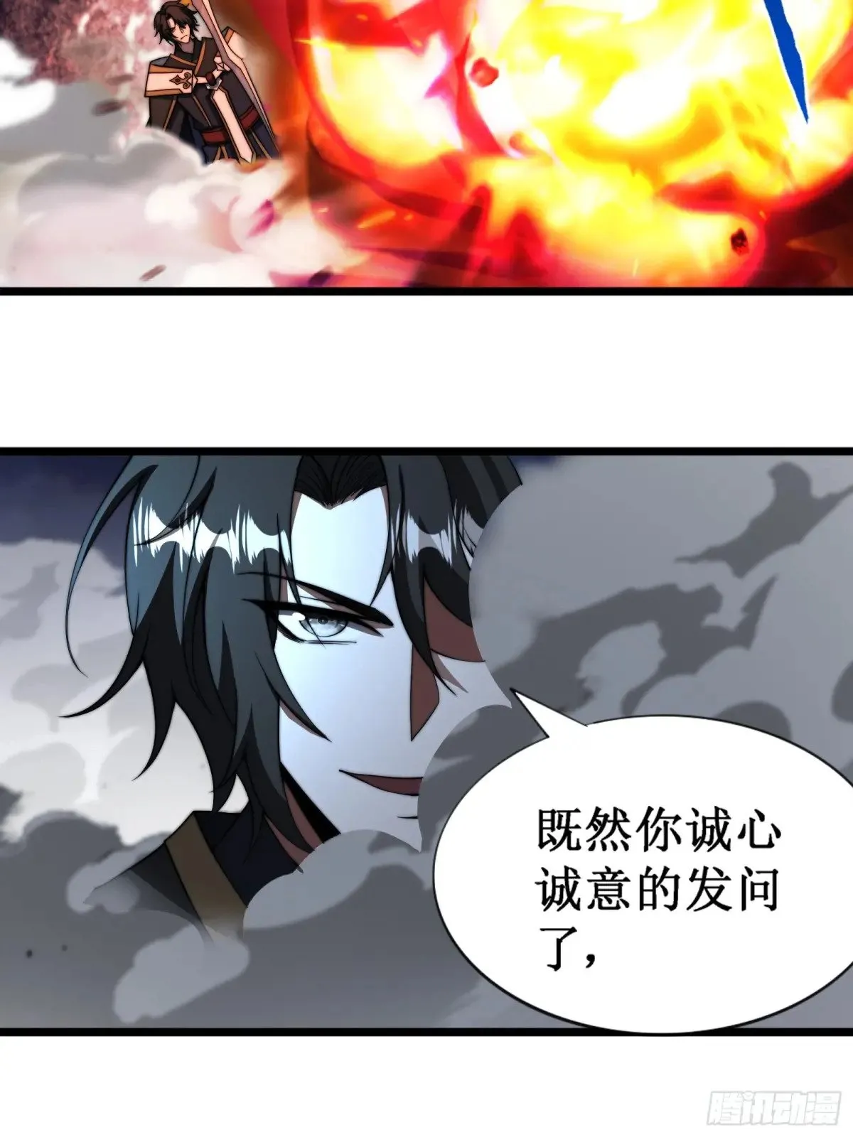 言出法随 第9页
