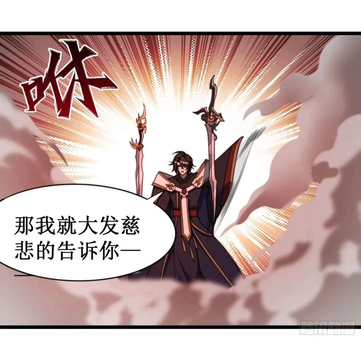 言出法随 第10页
