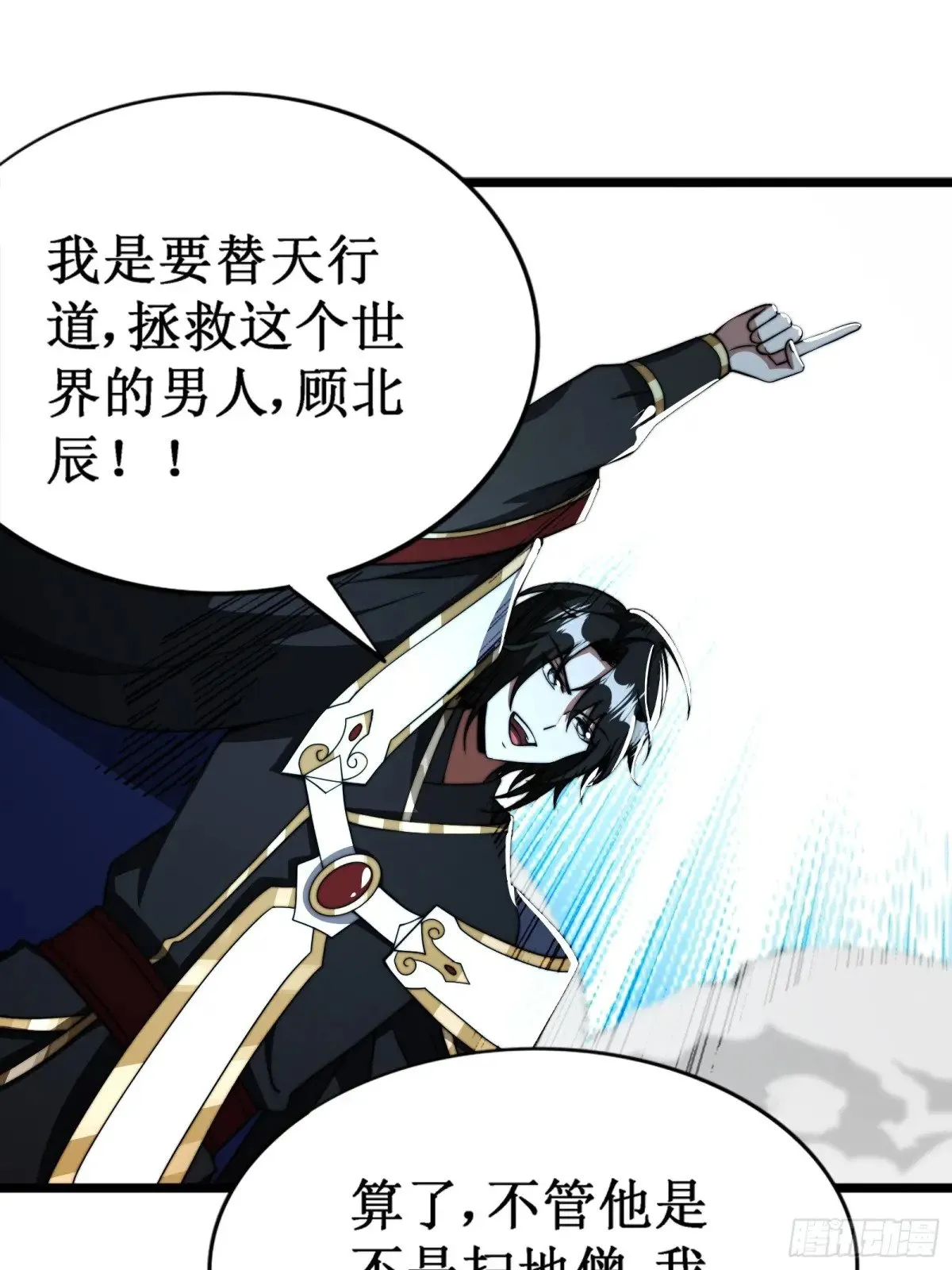 言出法随 第11页