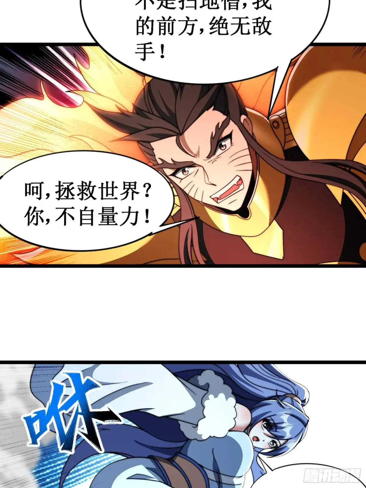 言出法随 第12页
