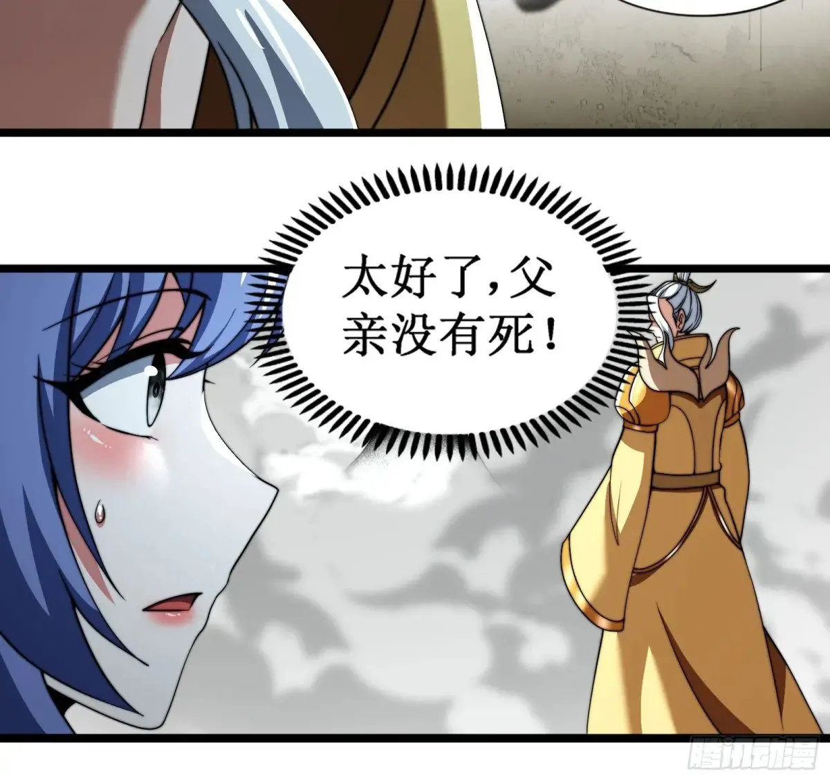 言出法随 第14页