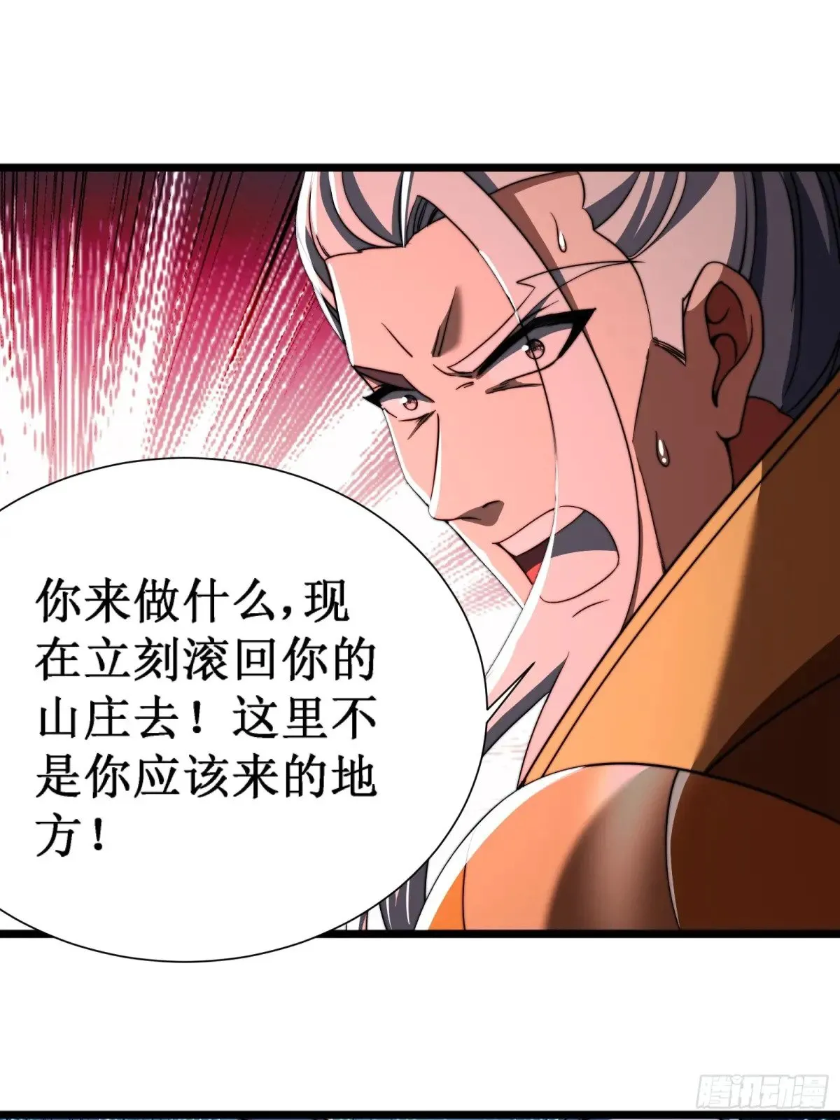 言出法随 第15页