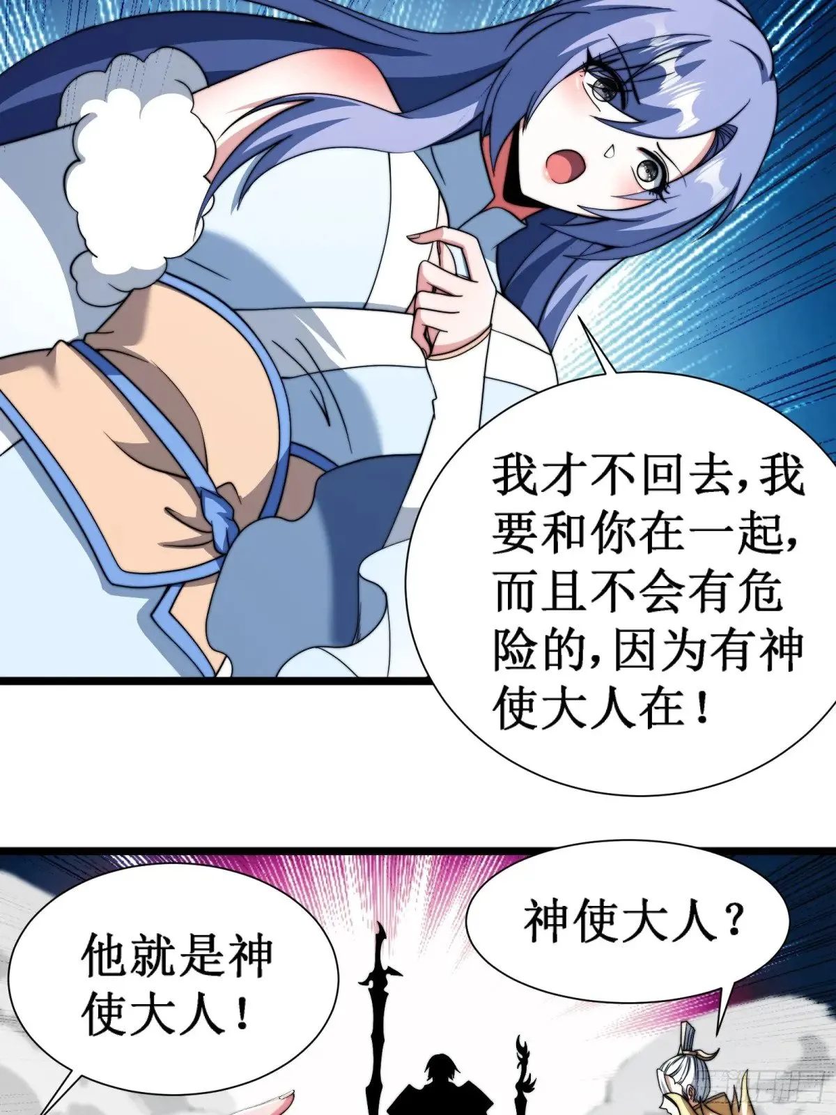 言出法随 第16页