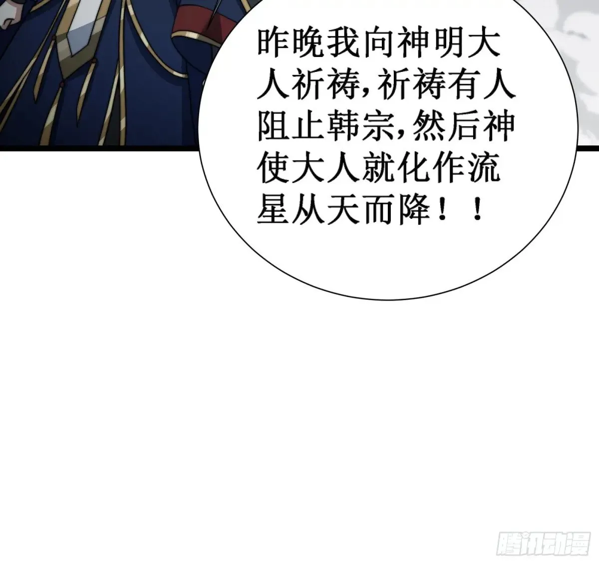 言出法随 第18页