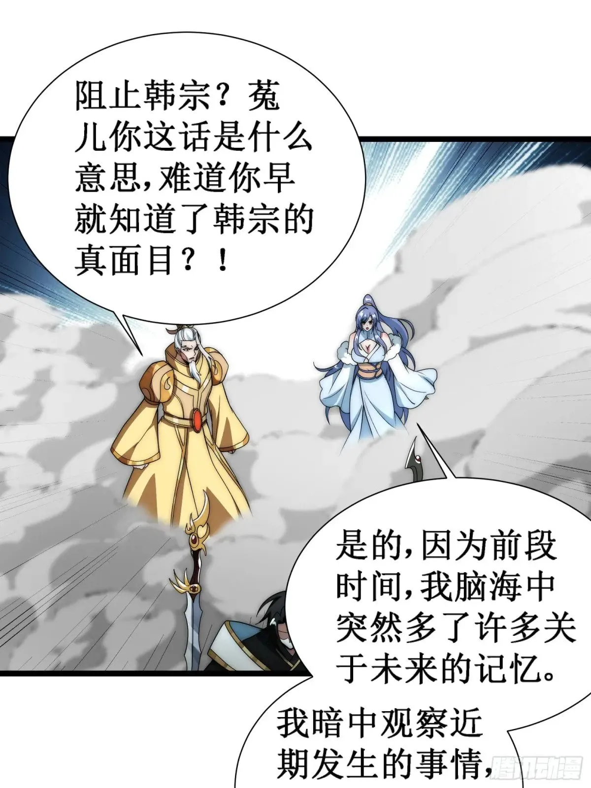 言出法随 第19页