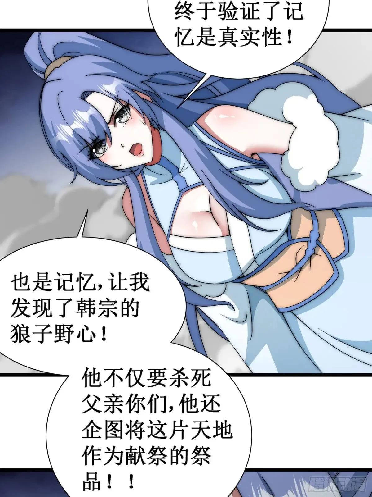言出法随 第20页
