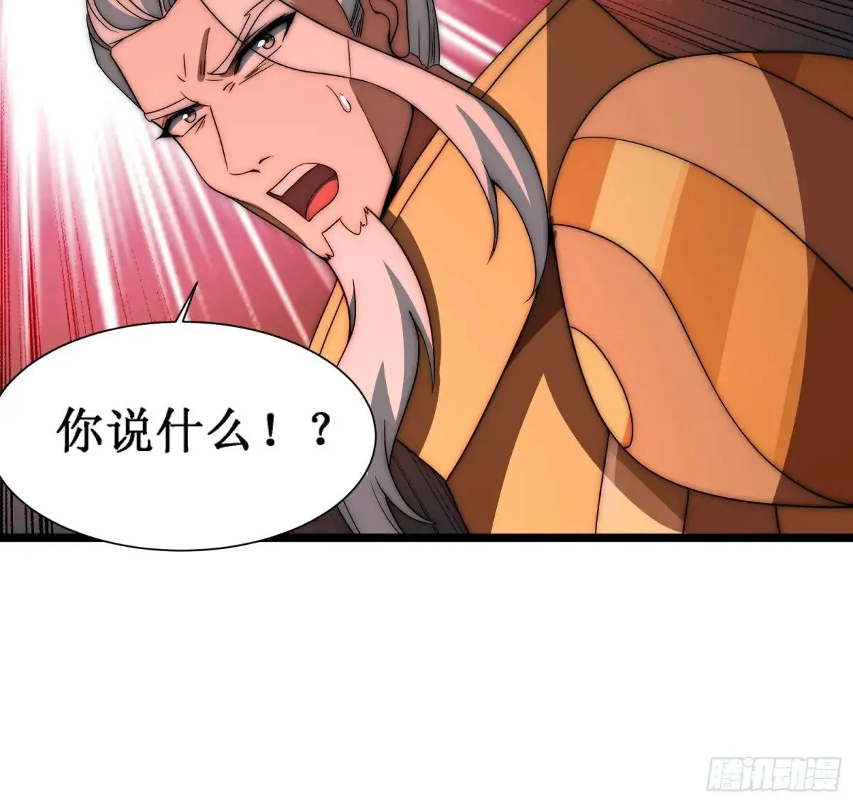 言出法随 第22页