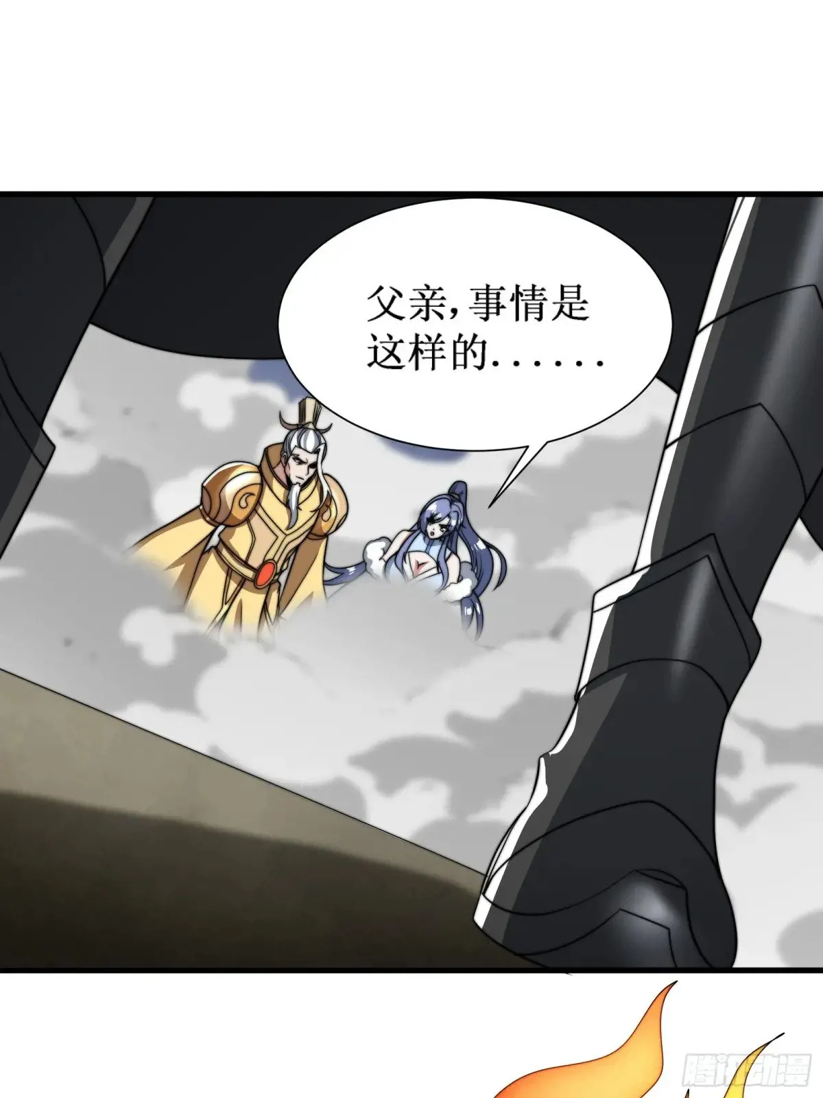 言出法随 第23页