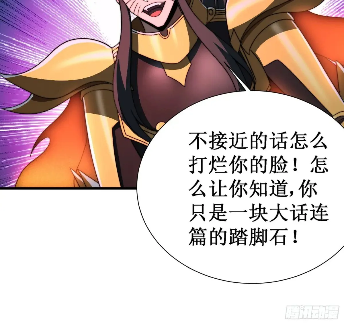 言出法随 第26页