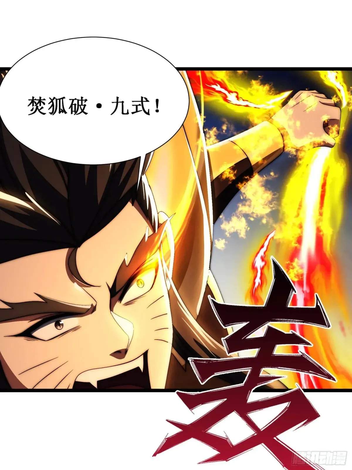 言出法随 第27页