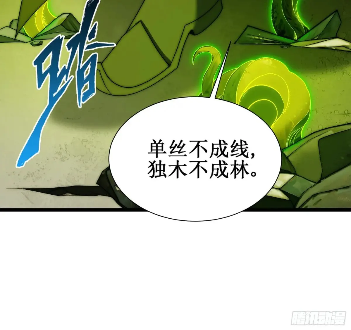 言出法随 第30页