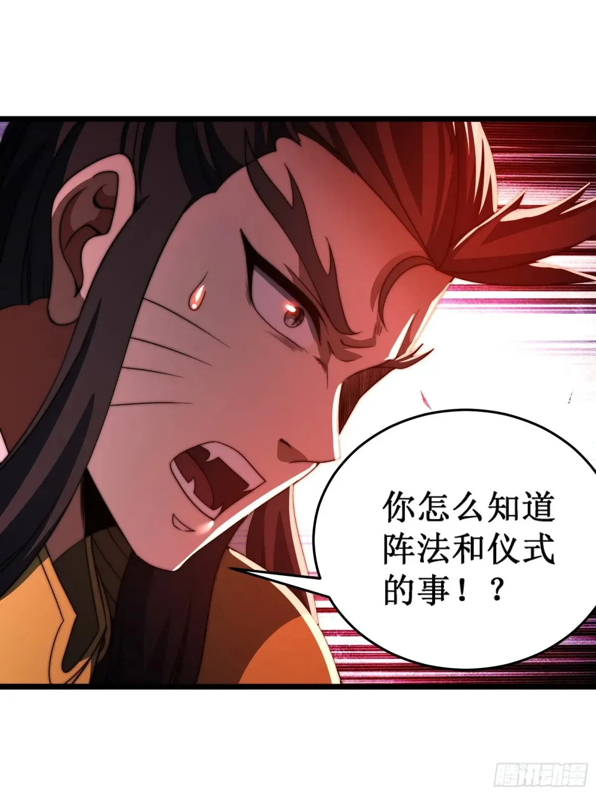 言出法随 第39页