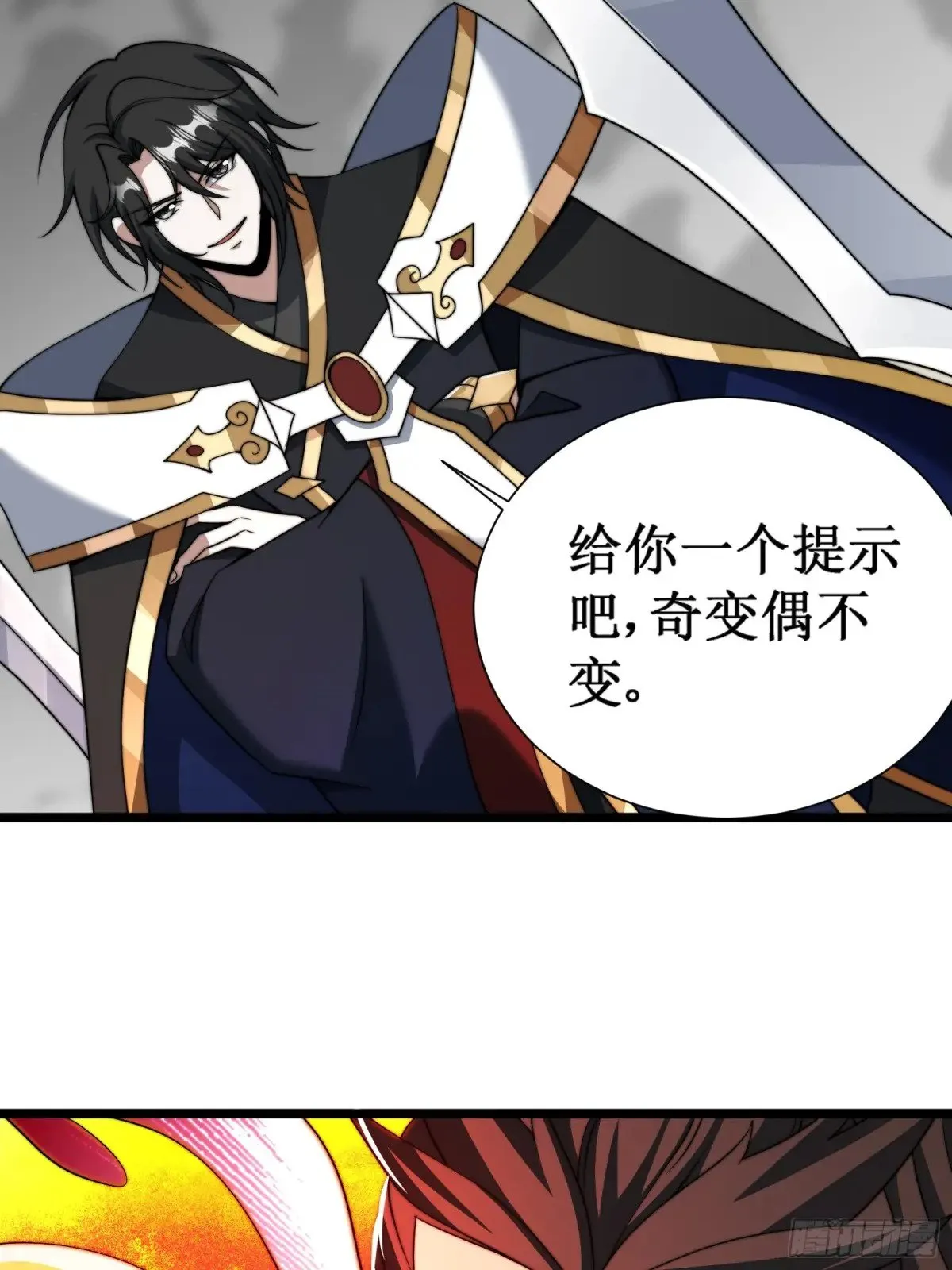自爆身份 第4页