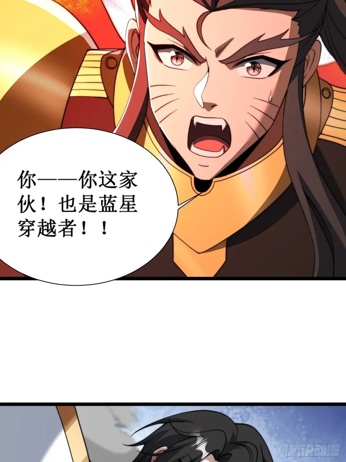 自爆身份 第5页