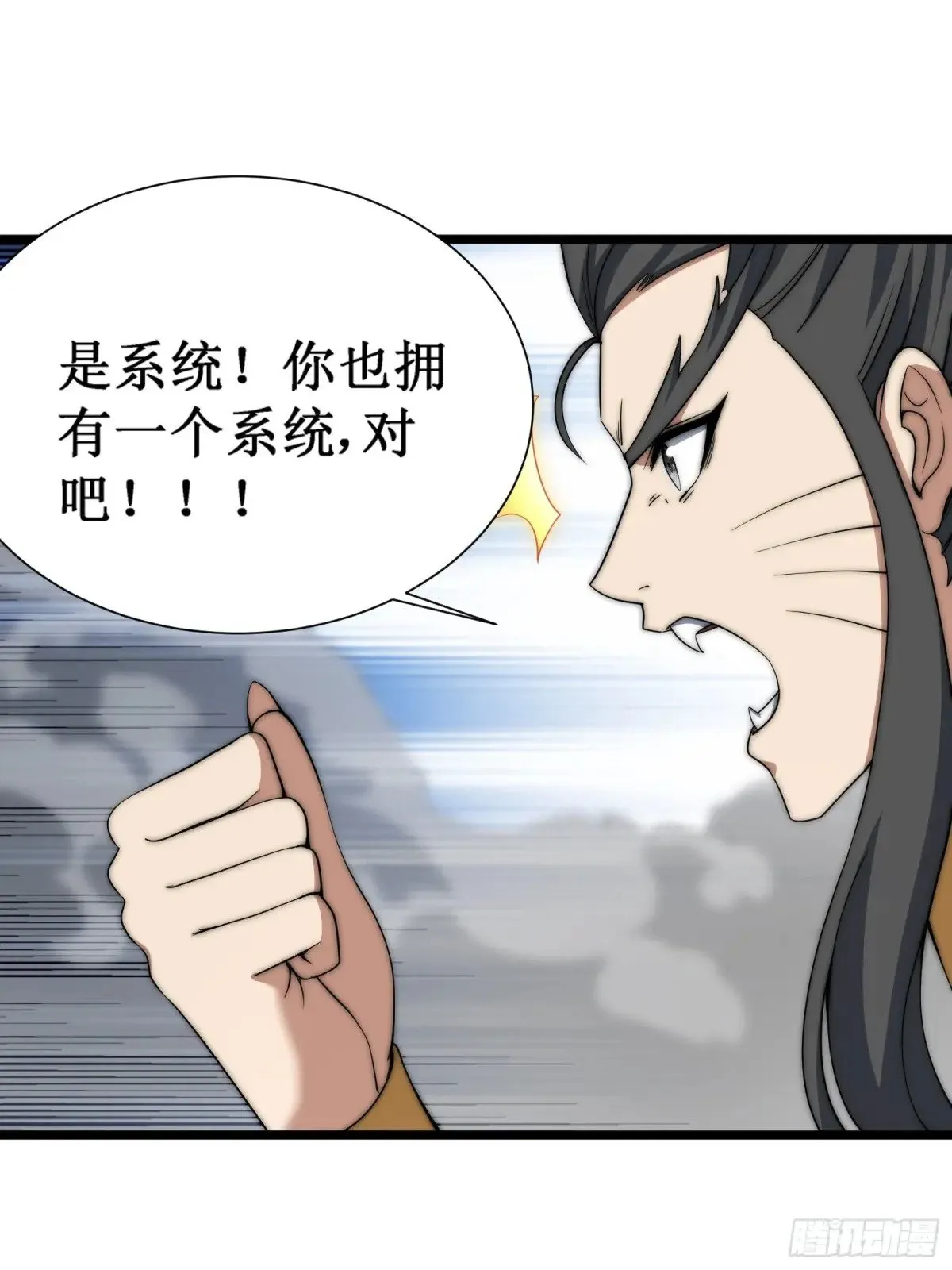 自爆身份 第7页