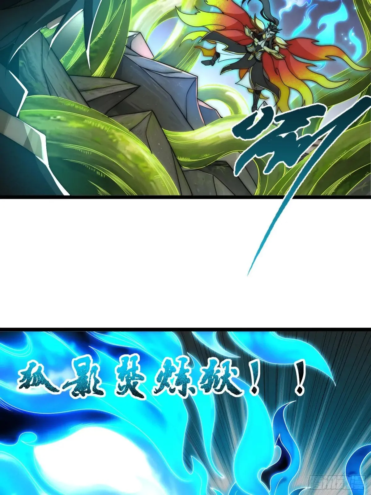 自爆身份 第13页