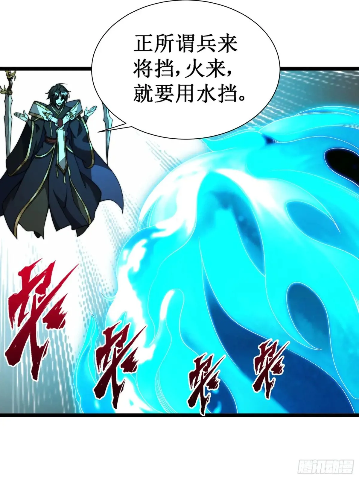 自爆身份 第15页